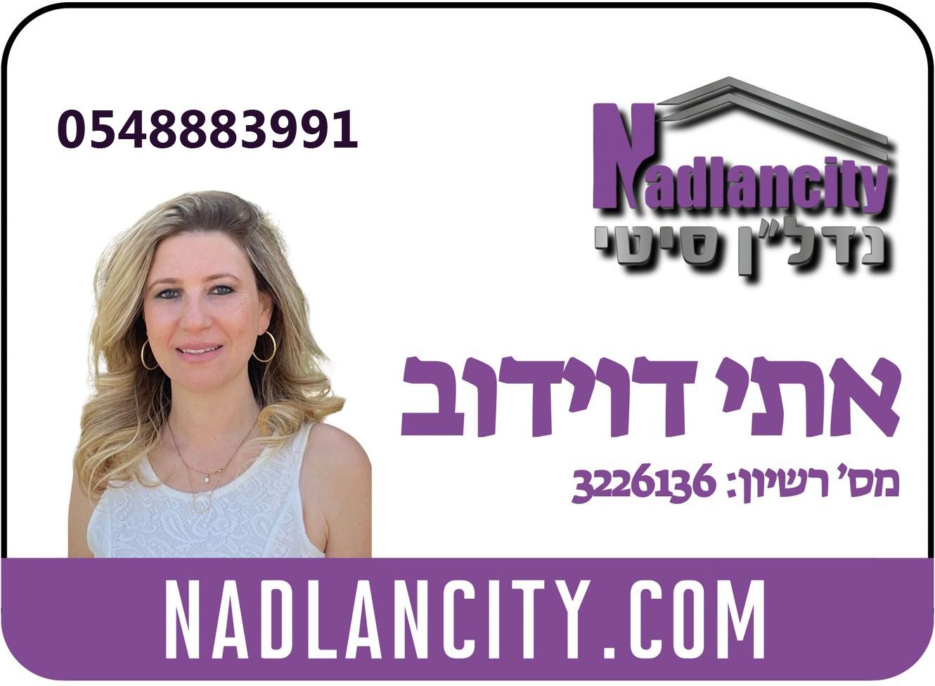 מהסמארטפון שלי